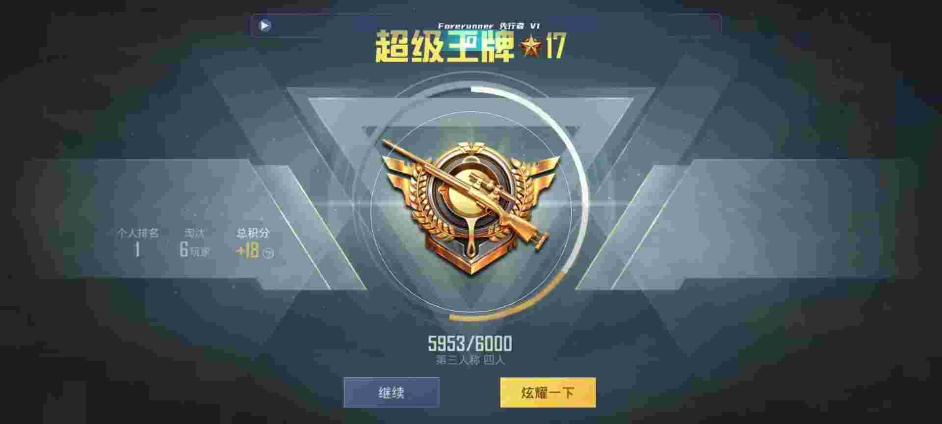 和平精英鸡腿辅助自瞄 - 和平精英大仙祝融辅助辅助预览图